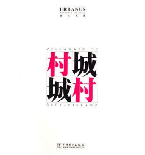村·城城村 村·城城村