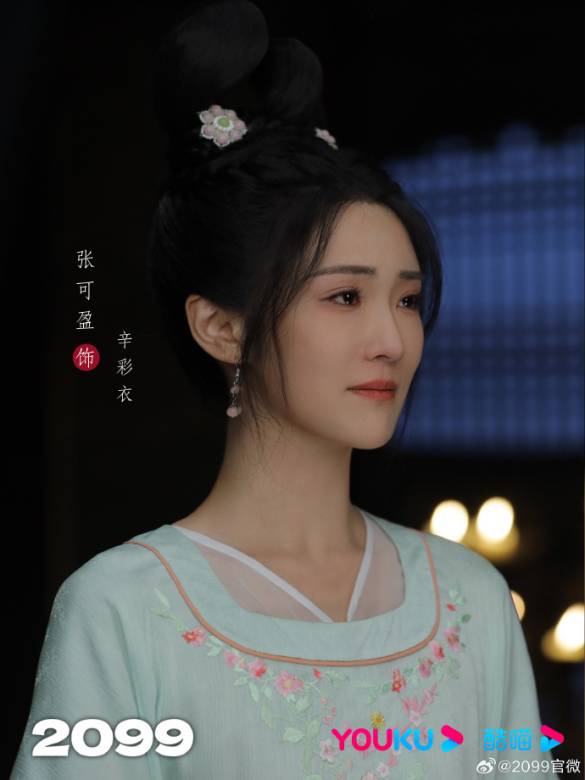 2099(李溪芮、孫澤源、林家川主演的古裝輕科幻網路劇)