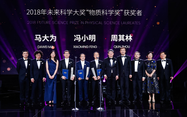 獲頒未來科學大獎物質科學獎
