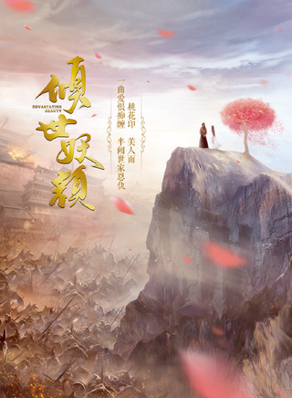 楊雪兒 楊雪兒