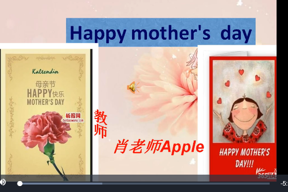 Happy mother\x27s day!(孝坪鎮板橋學校提供的微課課程) Happy mother\x27s day!(孝坪鎮板橋學校提供的微課課程)