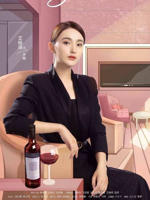 齊麟(電視劇《我的砍價女王》中的角色) 齊麟(電視劇《我的砍價女王》中的角色)