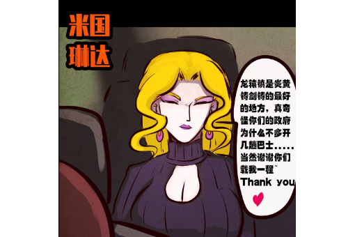 琳達(漫畫《地球盡頭》及其衍生作品中的角色) 琳達(漫畫《地球盡頭》及其衍生作品中的角色)