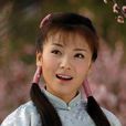 黃梅兒 黃梅兒