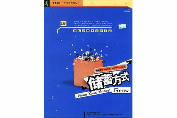 理財指導 理財指導