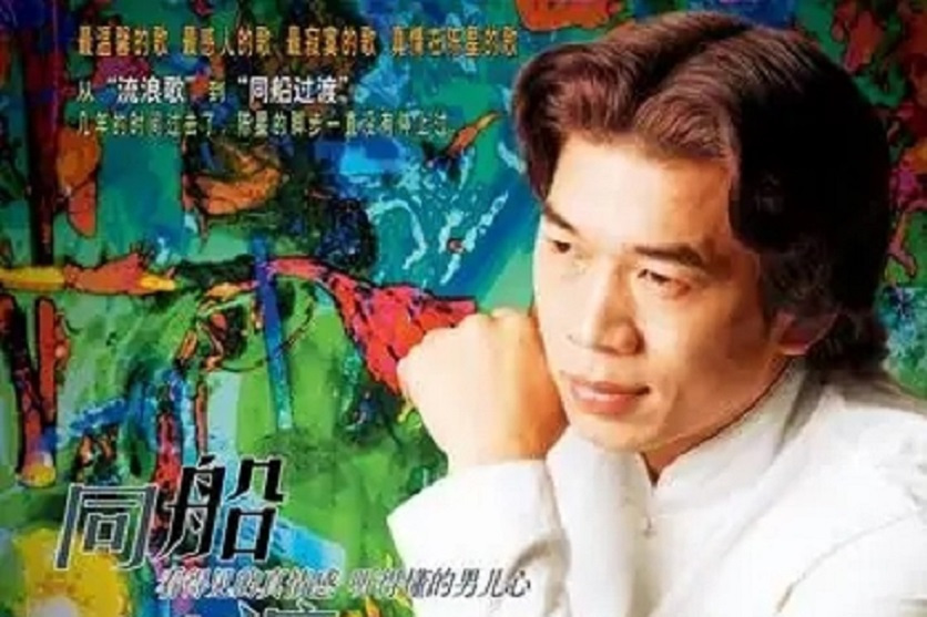 同船過渡(陳星演唱歌曲) 同船過渡(陳星演唱歌曲)