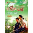 讓愛留在心底 讓愛留在心底