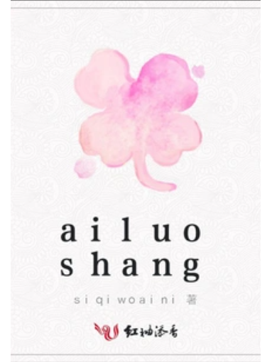 ailuoshang ailuoshang