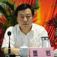 董岩(德州學院化學系教授) 董岩(德州學院化學系教授)