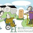 民辦公助 民辦公助
