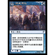 揚威騎隊 揚威騎隊