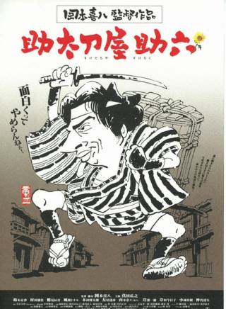竹中直人 竹中直人