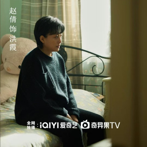 趙倩(中國國家話劇院一級演員) 趙倩(中國國家話劇院一級演員)