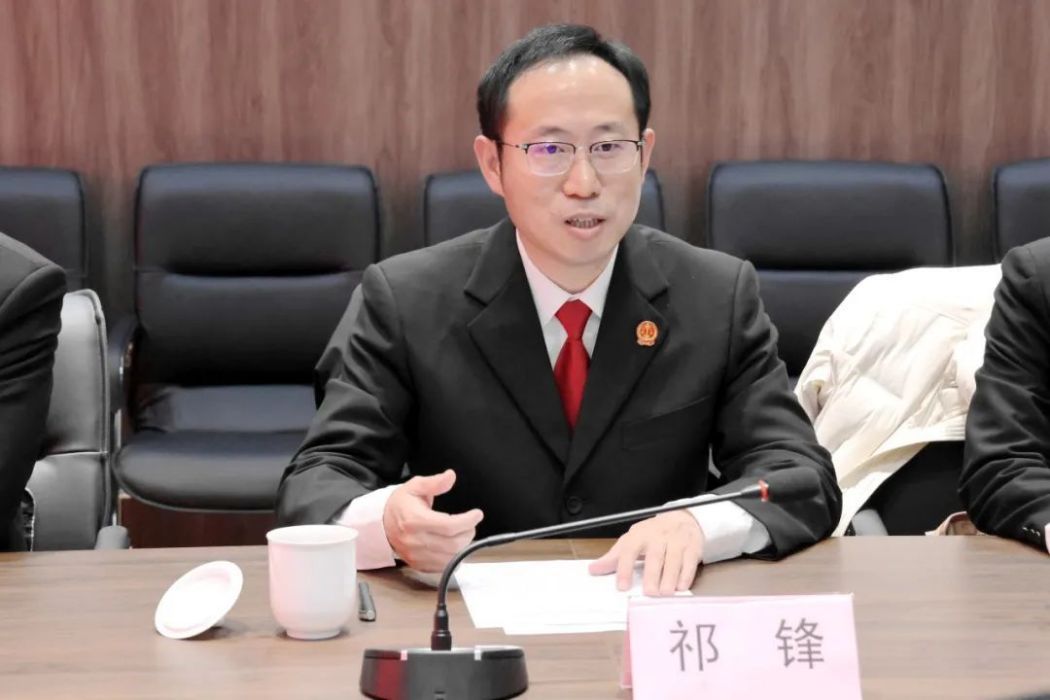 祁鋒(江蘇省常熟市人民法院黨組書記、院長) 祁鋒(江蘇省常熟市人民法院黨組書記、院長)
