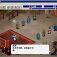 曹操傳mod 曹操傳mod