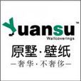 原墅壁紙 原墅壁紙