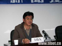 召開第十一屆藏學會上宣讀。
