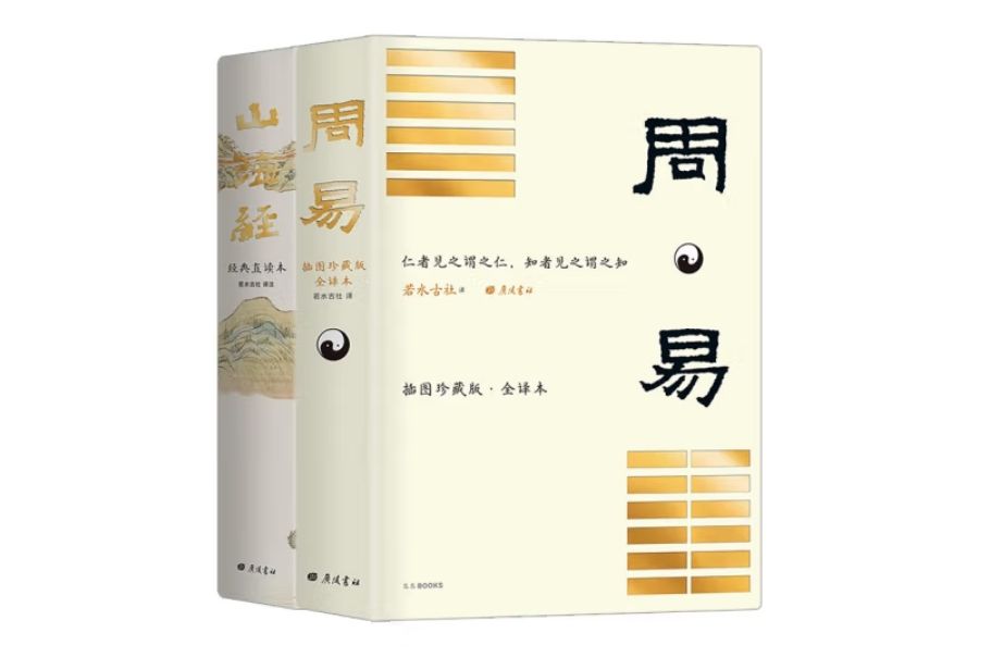 上古奇書(2022年廣陵書社出版的圖書) 上古奇書(2022年廣陵書社出版的圖書)