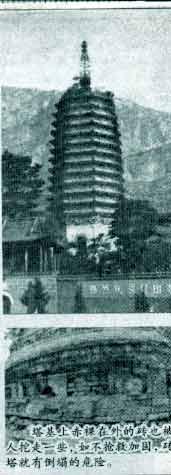 覺山寺磚塔