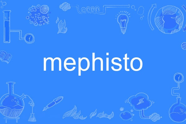 mephisto(英語單詞) mephisto(英語單詞)