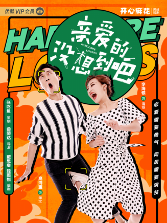 郝瀚(中國內地男演員) 郝瀚(中國內地男演員)