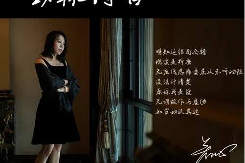 動輒得咎(若心演唱歌曲) 動輒得咎(若心演唱歌曲)