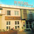 大石橋胡同 大石橋胡同