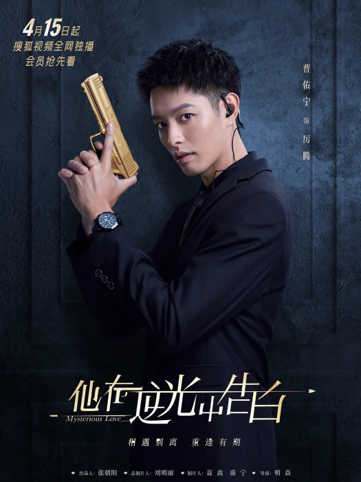 厲騰(電視劇《他在逆光中告白》男主角) 厲騰(電視劇《他在逆光中告白》男主角)