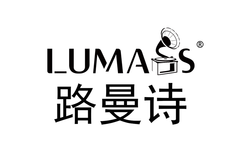 路曼詩 路曼詩
