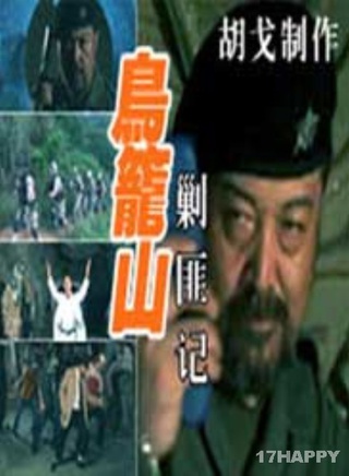 胡戈
