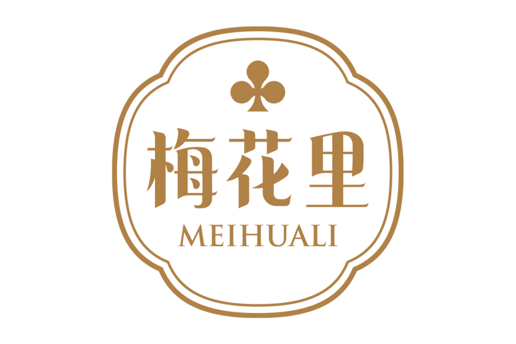 梅花里(杭州梅花里科技有限公司旗下品牌) 梅花里(杭州梅花里科技有限公司旗下品牌)
