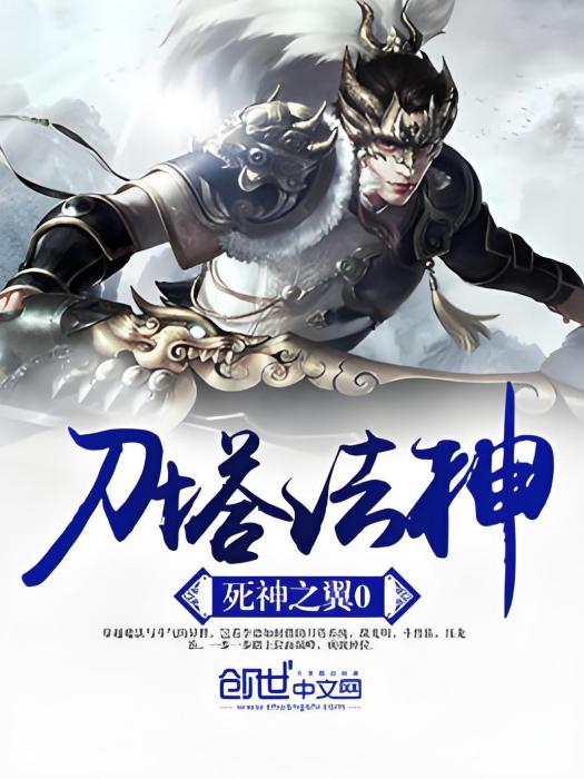 刀塔法神 刀塔法神