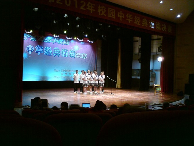 該校參加-中華經典誦讀比賽