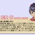 和泉香