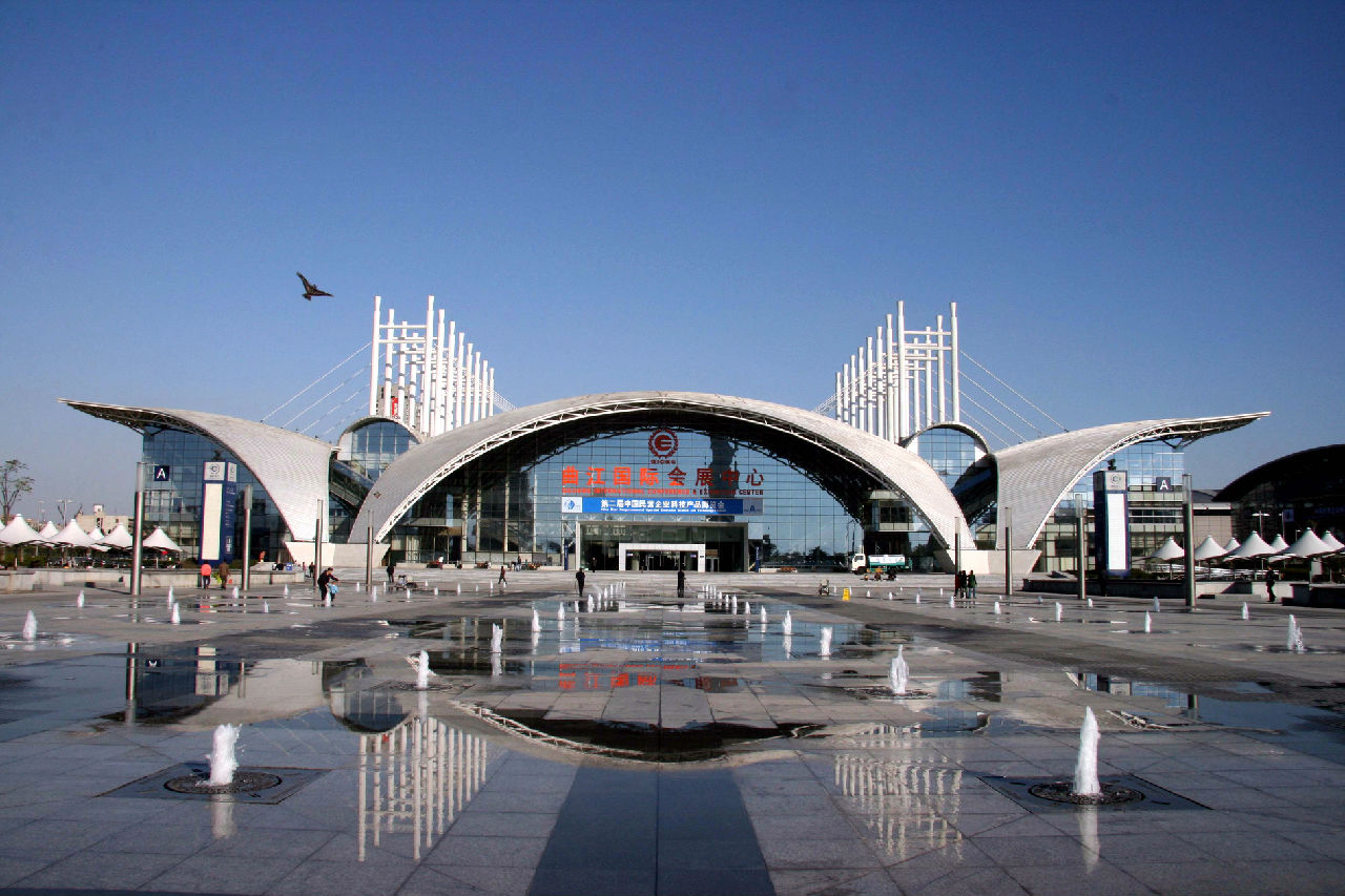 西安曲江國際會展中心