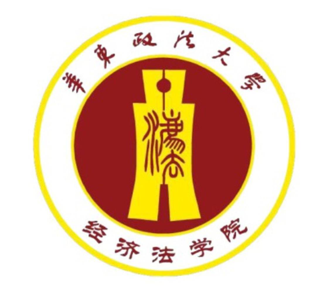 華東政法大學經濟法學院