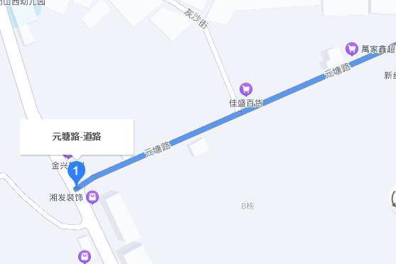 元塘路(廣州市元塘路) 元塘路(廣州市元塘路)