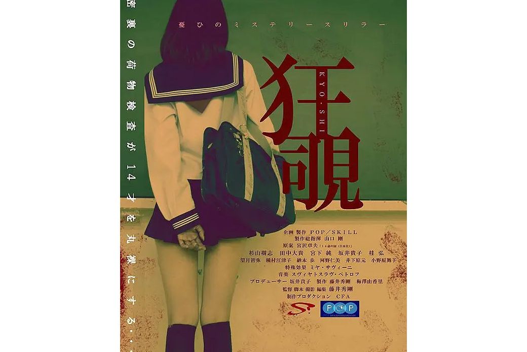 狂覗 狂覗