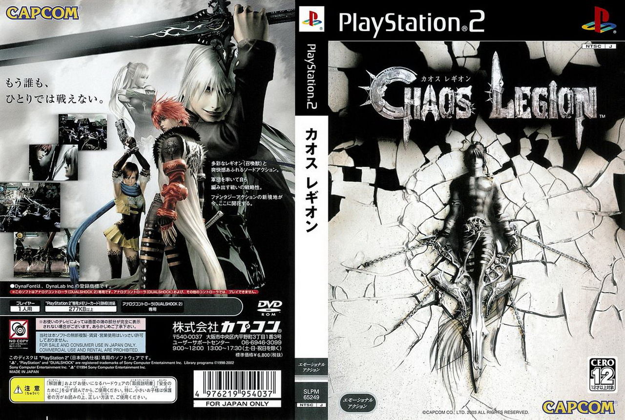 PS2《混沌軍團》日版封面
