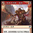 高翔(《陣面對決》中的卡牌) 高翔(《陣面對決》中的卡牌)