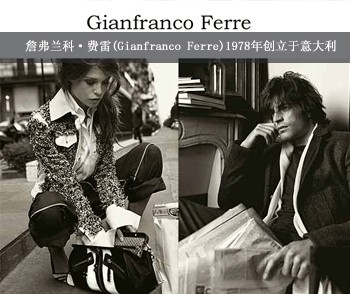 Gianfranco Ferre品牌