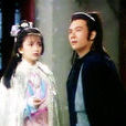 葉丁(古龍小說《邊城浪子》和《九月鷹飛》男女主) 葉丁(古龍小說《邊城浪子》和《九月鷹飛》男女主)