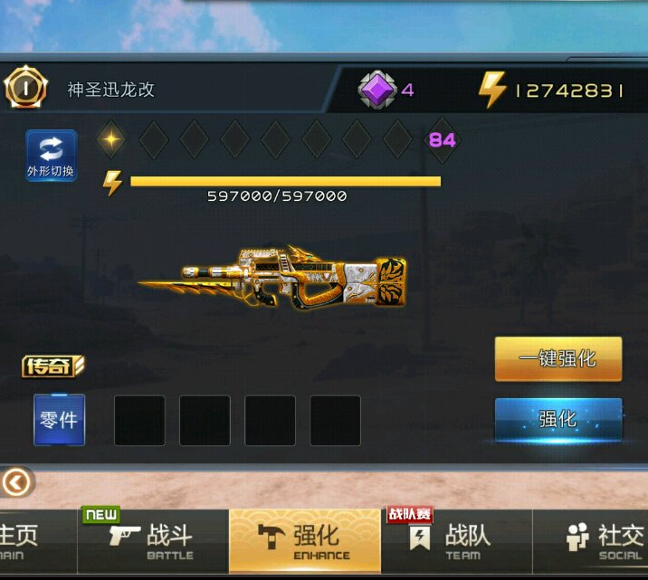 神聖迅龍 神聖迅龍