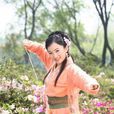 小公主(古龍小說《浣花洗劍錄》女主角) 小公主(古龍小說《浣花洗劍錄》女主角)
