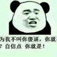 他媽的(中國國罵(髒話)) 他媽的(中國國罵(髒話))