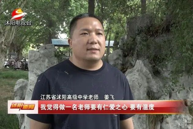 姜飛(江蘇省沭陽高級中學物理教師) 姜飛(江蘇省沭陽高級中學物理教師)