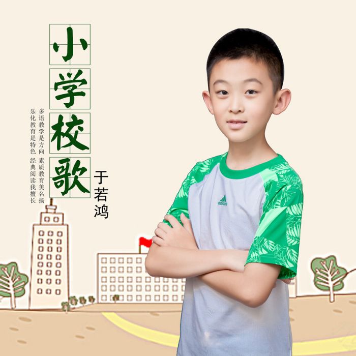 國小校歌 國小校歌