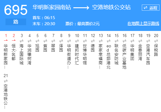 天津公交695路 天津公交695路