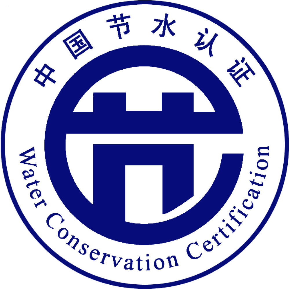 中國節水認證標誌