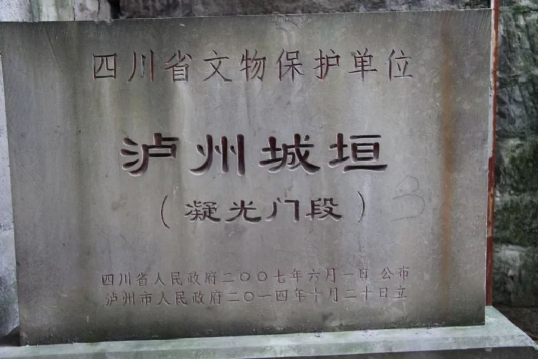 凝關門 凝關門